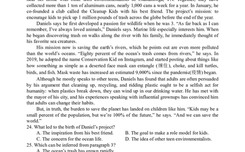 2024届广东省惠州市高三上学期第一次调研考试英语(1)_2023年8月_028月合集_2024届广东省惠州市高三上学期第一次调研考试