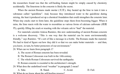 2024届广东省惠州市高三上学期第一次调研考试英语(1)_2023年8月_028月合集_2024届广东省惠州市高三上学期第一次调研考试