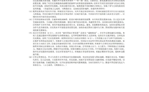 政治答案(定稿)(1)_2026年1月_260114重庆市育才中学校高2026届一诊模拟考试（全）_重庆市育才中学校高2026届一诊模拟考试政治试卷（图片版，含答案）