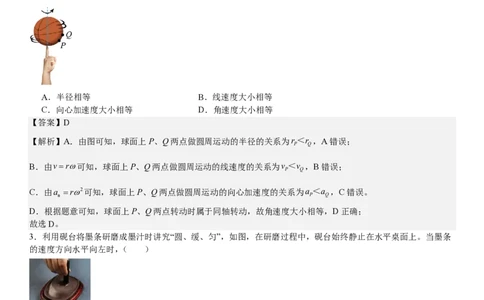 辽宁物理-答案-p_近10年高考真题汇编（必刷）_2024年高考真题_高考真题（截止6.29）_辽宁卷副科（黑龙江、辽宁、吉林）（6科全）