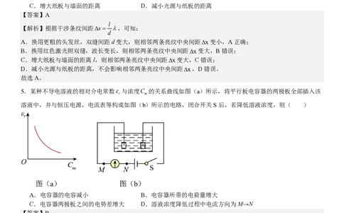 辽宁物理-答案-p_近10年高考真题汇编（必刷）_2024年高考真题_高考真题（截止6.29）_辽宁卷副科（黑龙江、辽宁、吉林）（6科全）