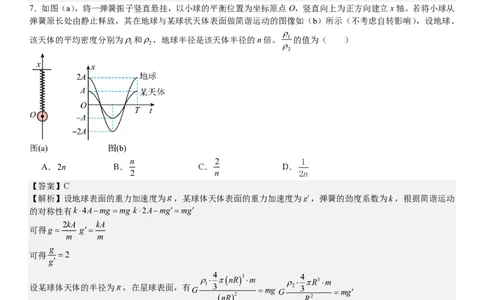 辽宁物理-答案-p_近10年高考真题汇编（必刷）_2024年高考真题_高考真题（截止6.29）_辽宁卷副科（黑龙江、辽宁、吉林）（6科全）