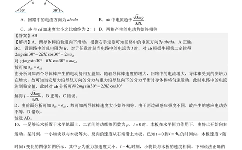 辽宁物理-答案-p_近10年高考真题汇编（必刷）_2024年高考真题_高考真题（截止6.29）_辽宁卷副科（黑龙江、辽宁、吉林）（6科全）