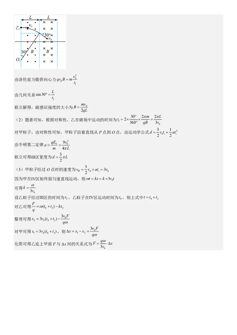 辽宁物理-答案-p_近10年高考真题汇编（必刷）_2024年高考真题_高考真题（截止6.29）_辽宁卷副科（黑龙江、辽宁、吉林）（6科全）