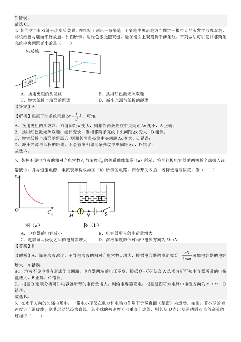 辽宁物理-答案-p_近10年高考真题汇编（必刷）_2024年高考真题_高考真题（截止6.29）_辽宁卷副科（黑龙江、辽宁、吉林）（6科全）