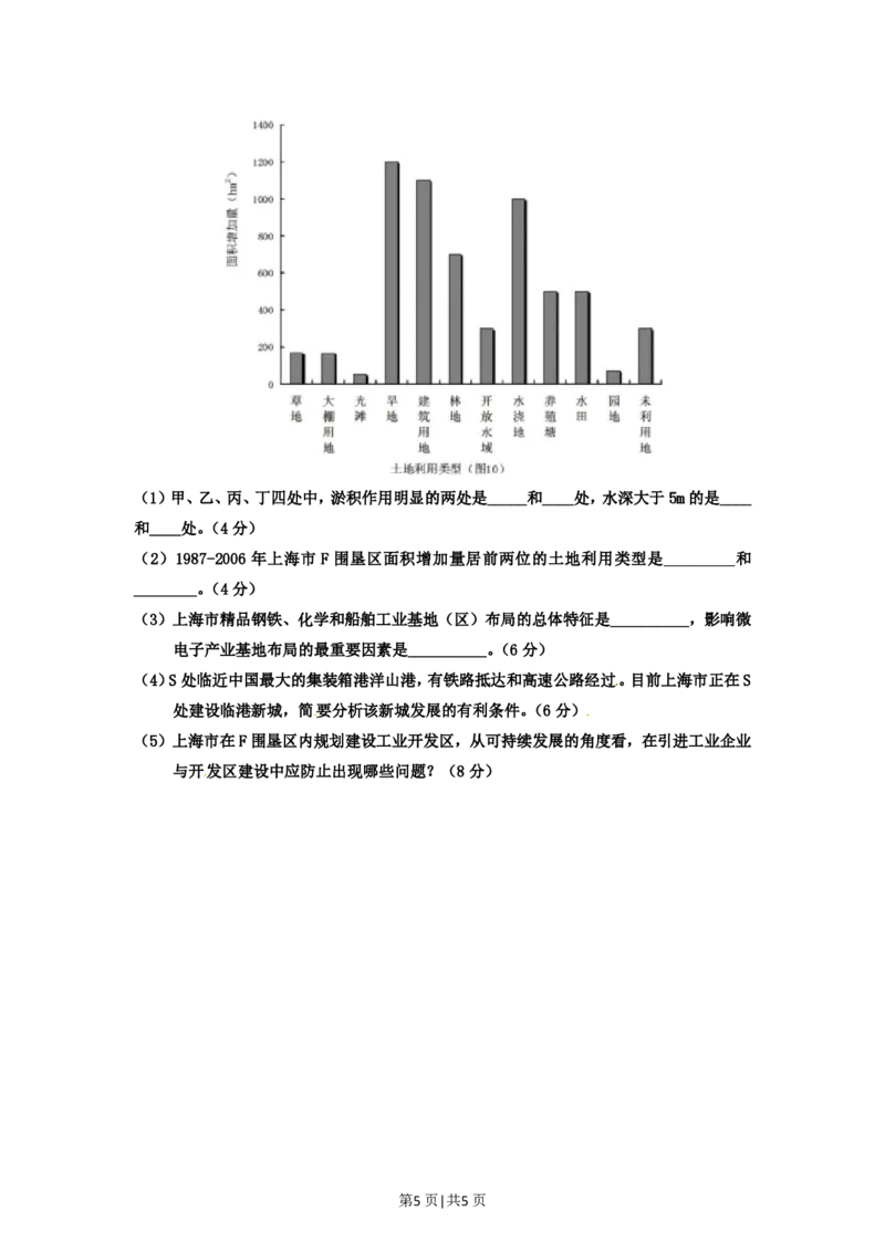 2012年高考地理试卷（广东）（空白卷）_地理历年高考真题_新&middot;PDF版2008-2025&middot;高考地理真题_地理（按年份分类）2008-2025_2012&middot;地理高考真题