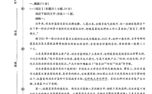语文试题及参考答案_2025年10月_251013山东省金太阳百校大联考2025-2026学年高三上学期10月联考（全科）