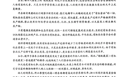 语文试题及参考答案_2025年10月_251013山东省金太阳百校大联考2025-2026学年高三上学期10月联考（全科）
