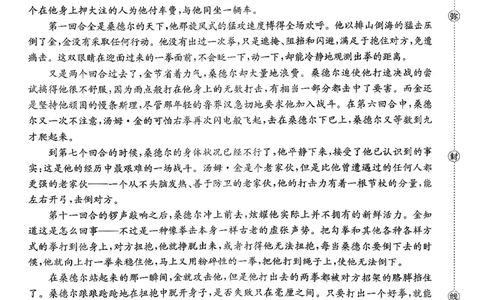 语文试题及参考答案_2025年10月_251013山东省金太阳百校大联考2025-2026学年高三上学期10月联考（全科）