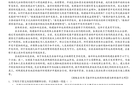 全国甲卷语文-答案-p_近10年高考真题汇编（必刷）_2024年高考真题_高考真题（截止6.29）_全国甲卷（8科）