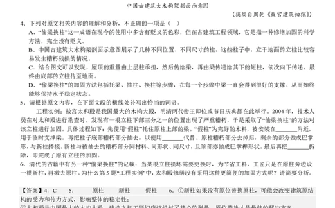 全国甲卷语文-答案-p_近10年高考真题汇编（必刷）_2024年高考真题_高考真题（截止6.29）_全国甲卷（8科）
