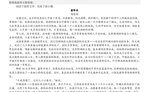 全国甲卷语文-答案-p_近10年高考真题汇编（必刷）_2024年高考真题_高考真题（截止6.29）_全国甲卷（8科）