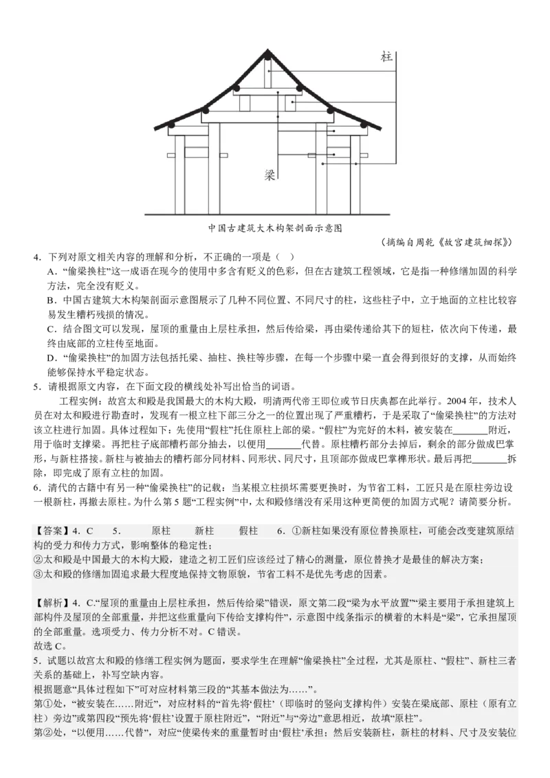 全国甲卷语文-答案-p_近10年高考真题汇编（必刷）_2024年高考真题_高考真题（截止6.29）_全国甲卷（8科）