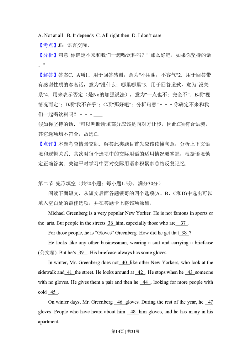 2013年高考英语试卷（新课标Ⅱ卷）（解析卷）_英语历年高考真题_新&middot;PDF版2008-2025&middot;高考英语真题_英语（按省份分类）2008-2025_2008-2025&middot;（甘肃）英语高考真题