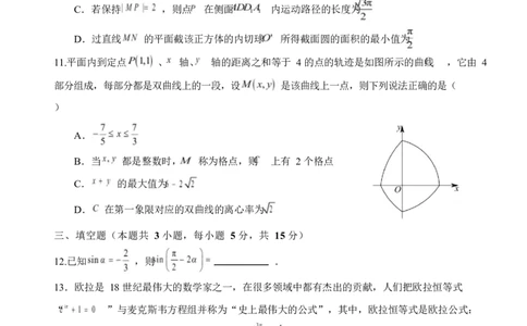 四川省绵阳中学2026届高三第二次模拟考试数学+答案(1)_2026年1月_260125四川省绵阳中学2026届高三第二次模拟考试（全科）