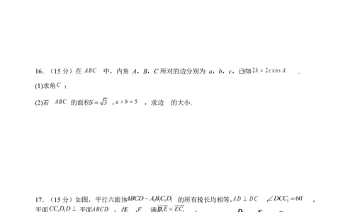 四川省绵阳中学2026届高三第二次模拟考试数学+答案(1)_2026年1月_260125四川省绵阳中学2026届高三第二次模拟考试（全科）