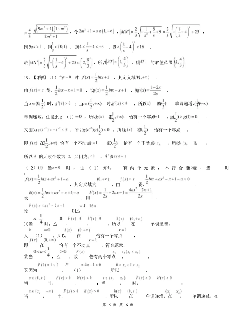 四川省绵阳中学2026届高三第二次模拟考试数学+答案(1)_2026年1月_260125四川省绵阳中学2026届高三第二次模拟考试（全科）