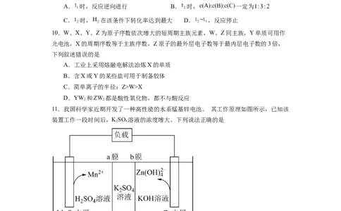 化学-2024届新高三开学摸底考试卷（全国通用，旧教材）（考试版）_2024届新高三开学摸底考试卷_化学-2024届新高三开学摸底考试卷