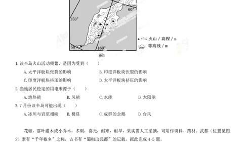 2013年高考地理试卷（海南）（空白卷）_地理历年高考真题_新&middot;PDF版2008-2025&middot;高考地理真题_地理（按试卷类型分类）2008-2025_自主命题卷&middot;地理（2008-2025）_海南自主命题&middot;地理（2008-2024）