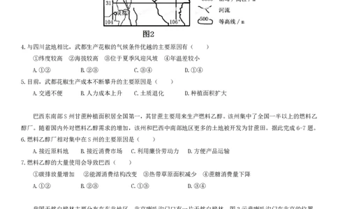 2013年高考地理试卷（海南）（空白卷）_地理历年高考真题_新&middot;PDF版2008-2025&middot;高考地理真题_地理（按试卷类型分类）2008-2025_自主命题卷&middot;地理（2008-2025）_海南自主命题&middot;地理（2008-2024）