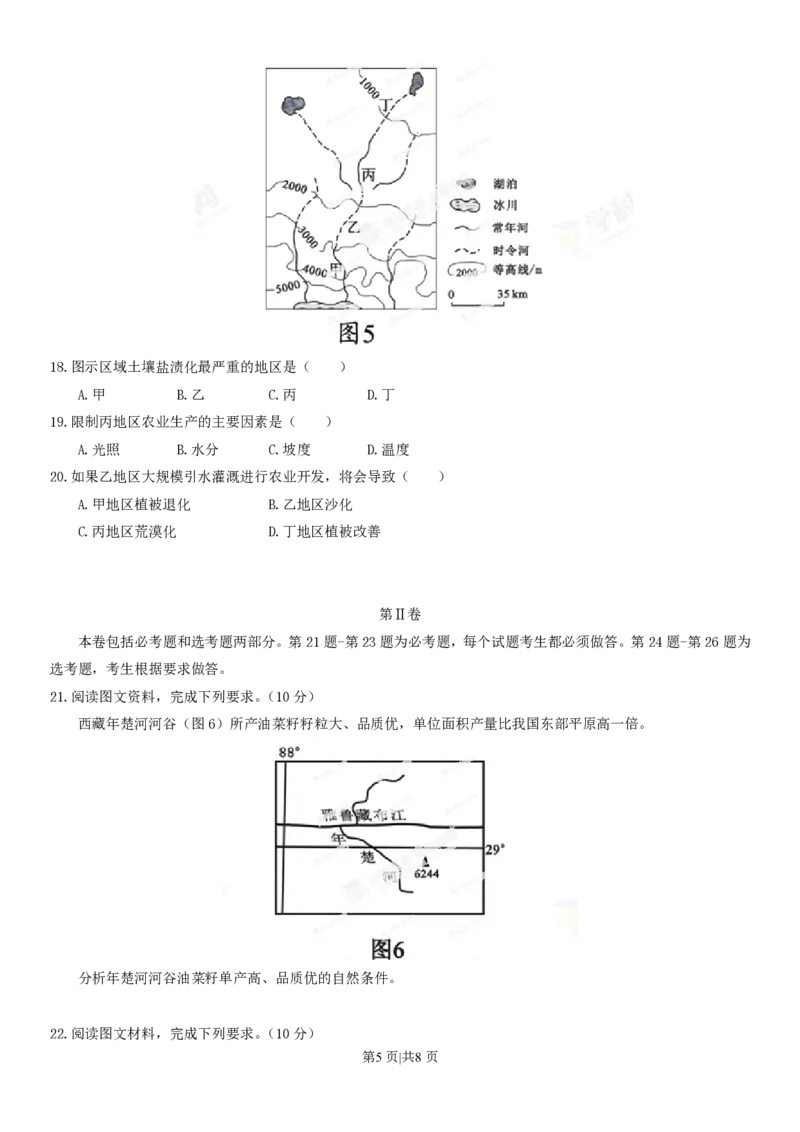 2013年高考地理试卷（海南）（空白卷）_地理历年高考真题_新&middot;PDF版2008-2025&middot;高考地理真题_地理（按试卷类型分类）2008-2025_自主命题卷&middot;地理（2008-2025）_海南自主命题&middot;地理（2008-2024）