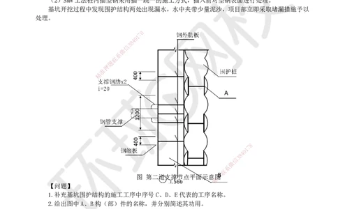 HQ-市政-案例50题_2026年一级建造师_2026年一建市政_2025年一建市政SVIP_01-精华文档✿电子教材✿历年真题_74-市政《案例100问+50题+实操指南》HQ