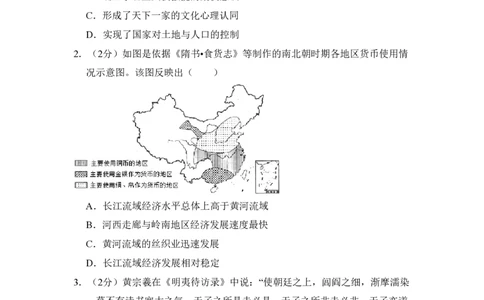 2011年高考历史试卷（新课标）（空白卷）_历史历年高考真题_新&middot;PDF版2008-2025&middot;高考历史真题_历史（按省份分类）2008-2025_2008-2025&middot;（陕西）历史高考真题