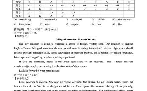 重庆外国语学校高2026届高三（上）10月月考（三）英语答案_2025年10月_251016重庆实验外国语学校2025-2026学年度（上）高2026届10月月考（三）（全科）