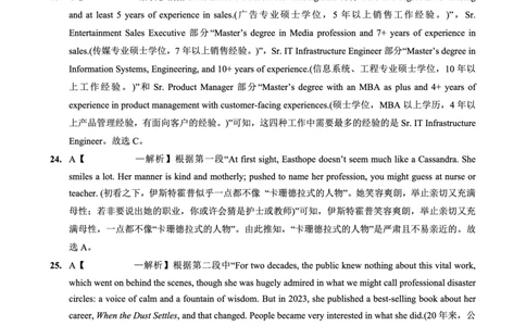 重庆外国语学校高2026届高三（上）10月月考（三）英语答案_2025年10月_251016重庆实验外国语学校2025-2026学年度（上）高2026届10月月考（三）（全科）