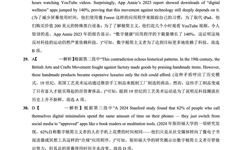 重庆外国语学校高2026届高三（上）10月月考（三）英语答案_2025年10月_251016重庆实验外国语学校2025-2026学年度（上）高2026届10月月考（三）（全科）