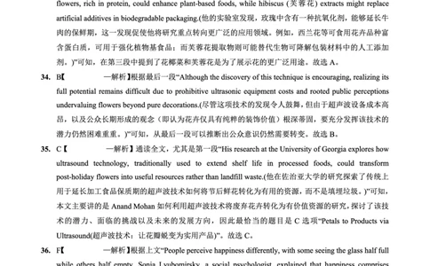 重庆外国语学校高2026届高三（上）10月月考（三）英语答案_2025年10月_251016重庆实验外国语学校2025-2026学年度（上）高2026届10月月考（三）（全科）
