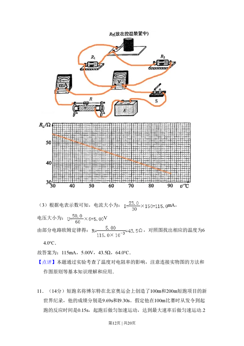 2010年高考物理试卷（新课标）（解析卷）_物理历年高考真题_新&middot;PDF版2008-2025&middot;高考物理真题_物理（按省份分类）2008-2025_2008-2025&middot;（黑龙江）物理高考真题