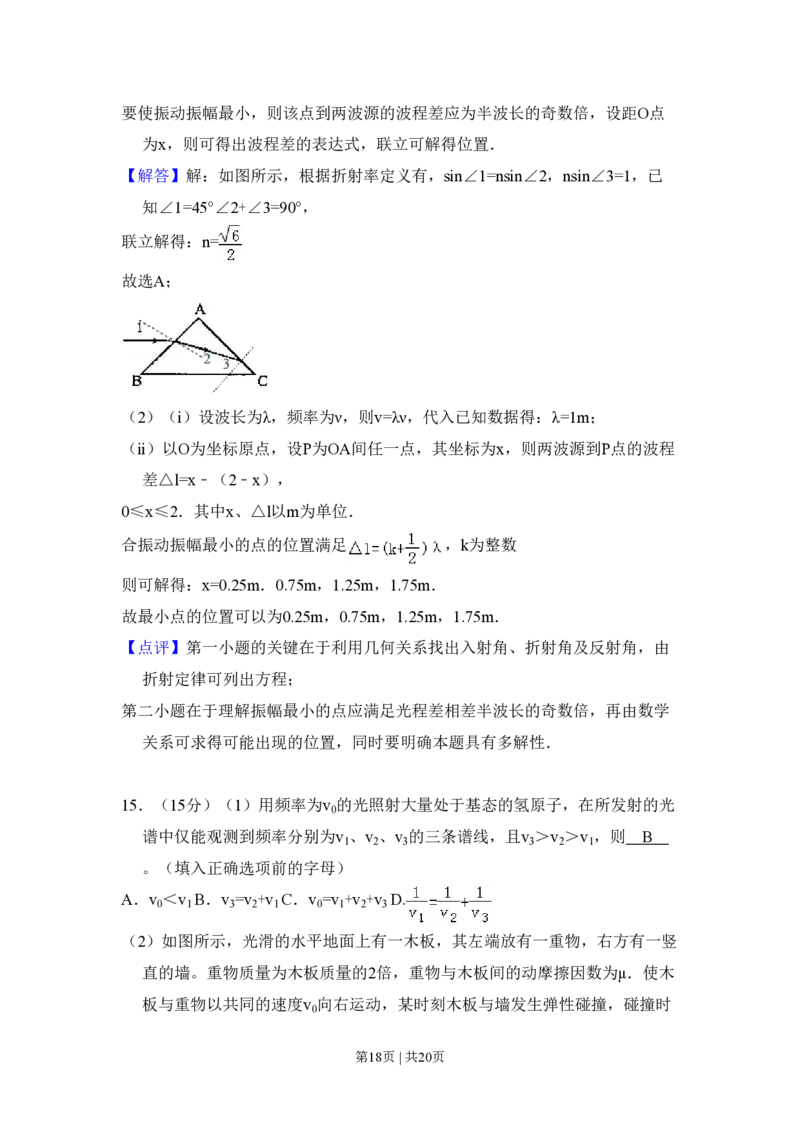 2010年高考物理试卷（新课标）（解析卷）_物理历年高考真题_新&middot;PDF版2008-2025&middot;高考物理真题_物理（按省份分类）2008-2025_2008-2025&middot;（黑龙江）物理高考真题