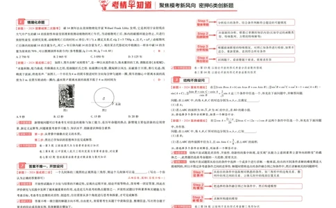天星教育2024全国卷高考最后一卷延边教育出版社文数试题_2024高考押题卷_12024天星全系列_tx《金k卷&middot;最后一卷》（9科全）_全国卷