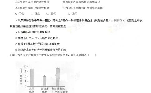 2013年高考生物试卷（广东）（空白卷）_生物历年高考真题_新&middot;PDF版2008-2025&middot;高考生物真题_生物（按试卷类型分类）2008-2025_自主命题卷&middot;生物（2008-2025）