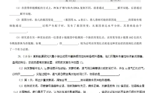 2013年高考生物试卷（广东）（空白卷）_生物历年高考真题_新&middot;PDF版2008-2025&middot;高考生物真题_生物（按试卷类型分类）2008-2025_自主命题卷&middot;生物（2008-2025）
