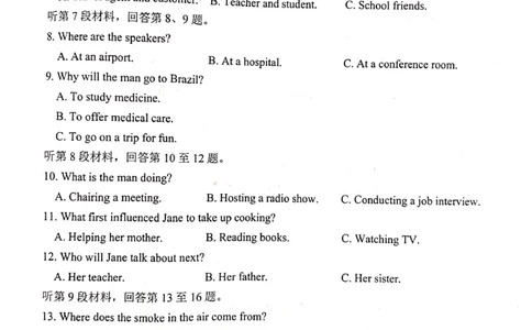 2023届山东省日照市高三上学期第一次校际联考英语试题(1)_2023年8月_028月合集_2023届山东省日照市高三上学期第一次校际联考