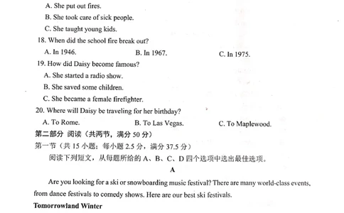 2023届山东省日照市高三上学期第一次校际联考英语试题(1)_2023年8月_028月合集_2023届山东省日照市高三上学期第一次校际联考
