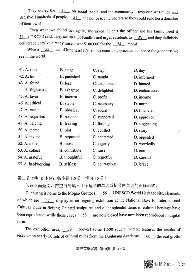 2023届山东省日照市高三上学期第一次校际联考英语试题(1)_2023年8月_028月合集_2023届山东省日照市高三上学期第一次校际联考