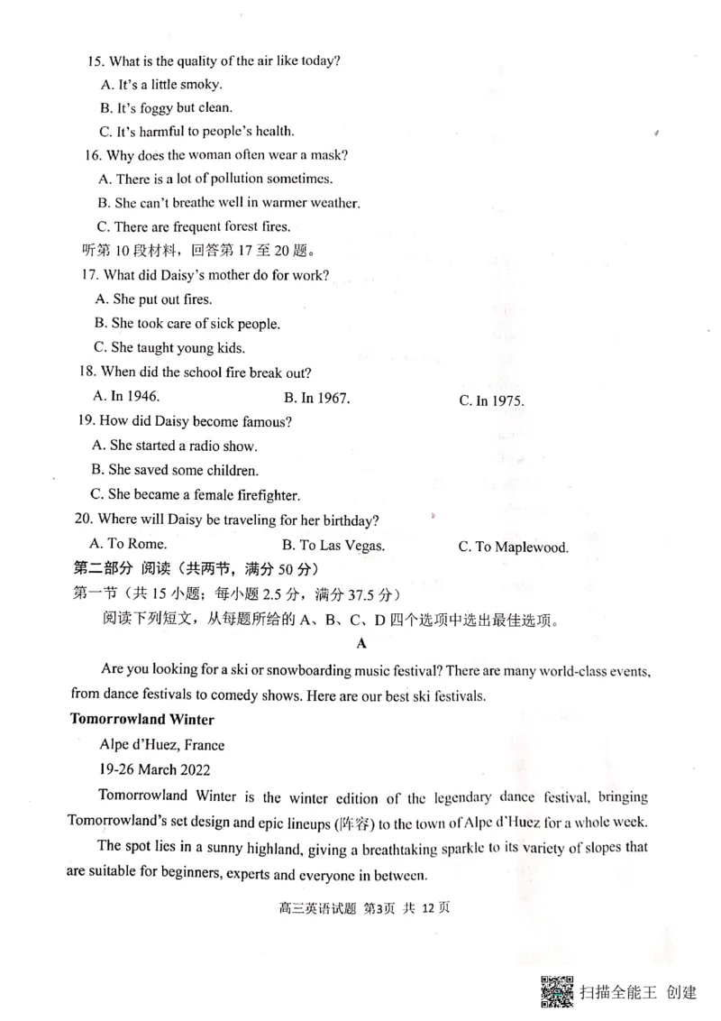 2023届山东省日照市高三上学期第一次校际联考英语试题(1)_2023年8月_028月合集_2023届山东省日照市高三上学期第一次校际联考