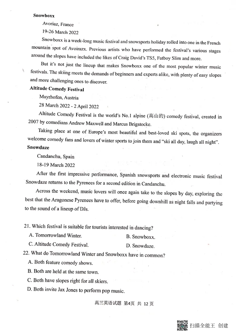 2023届山东省日照市高三上学期第一次校际联考英语试题(1)_2023年8月_028月合集_2023届山东省日照市高三上学期第一次校际联考