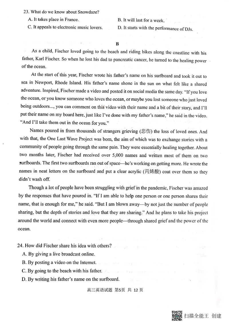 2023届山东省日照市高三上学期第一次校际联考英语试题(1)_2023年8月_028月合集_2023届山东省日照市高三上学期第一次校际联考