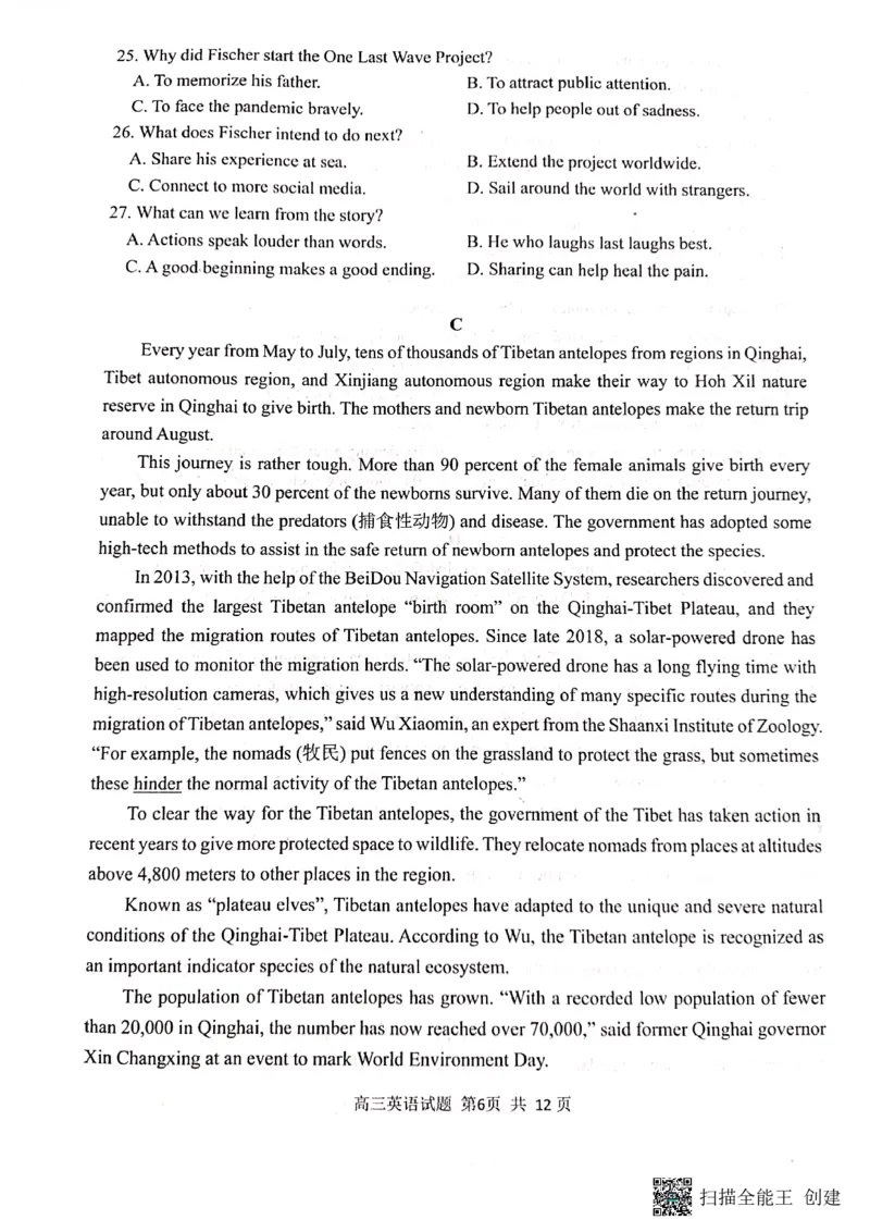 2023届山东省日照市高三上学期第一次校际联考英语试题(1)_2023年8月_028月合集_2023届山东省日照市高三上学期第一次校际联考