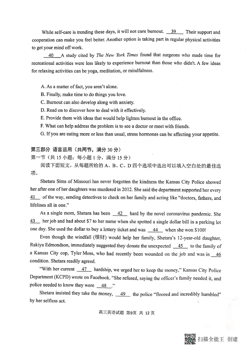 2023届山东省日照市高三上学期第一次校际联考英语试题(1)_2023年8月_028月合集_2023届山东省日照市高三上学期第一次校际联考