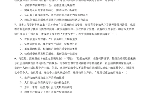 政治-2024届新高三开学摸底考试卷（江苏专用）(考试版)_2024届新高三开学摸底考试卷_政治-2024届新高三开学摸底考试卷_政治-2024届新高三开学摸底考试卷（江苏专用）_39521439