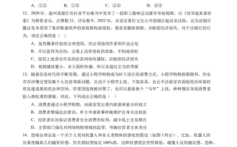 政治-2024届新高三开学摸底考试卷（江苏专用）(考试版)_2024届新高三开学摸底考试卷_政治-2024届新高三开学摸底考试卷_政治-2024届新高三开学摸底考试卷（江苏专用）_39521439