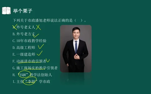 OK-2026-潘旭-一建-市政-备考预习_2026年一级建造师_2026年一建市政_2026年一建市政SVIP_2026一建市政SVIP_02-基础精讲✿高端面授✿深度强化_备考指导班