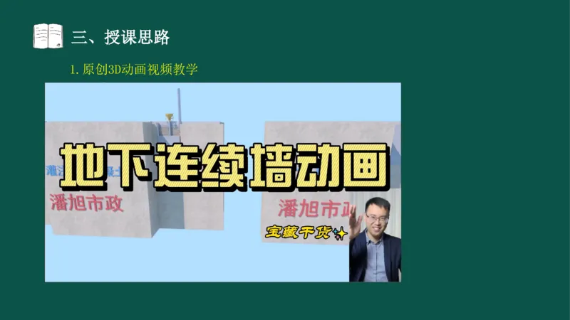 OK-2026-潘旭-一建-市政-备考预习_2026年一级建造师_2026年一建市政_2026年一建市政SVIP_2026一建市政SVIP_02-基础精讲✿高端面授✿深度强化_备考指导班