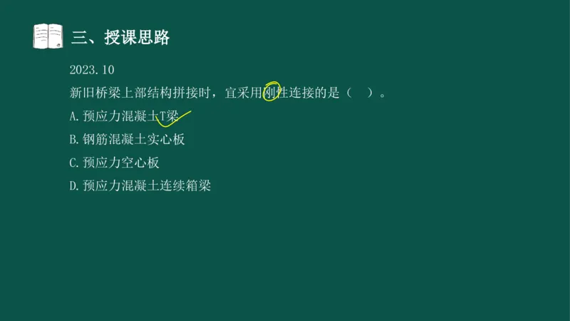 OK-2026-潘旭-一建-市政-备考预习_2026年一级建造师_2026年一建市政_2026年一建市政SVIP_2026一建市政SVIP_02-基础精讲✿高端面授✿深度强化_备考指导班