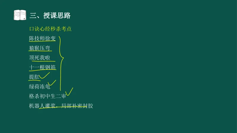 OK-2026-潘旭-一建-市政-备考预习_2026年一级建造师_2026年一建市政_2026年一建市政SVIP_2026一建市政SVIP_02-基础精讲✿高端面授✿深度强化_备考指导班